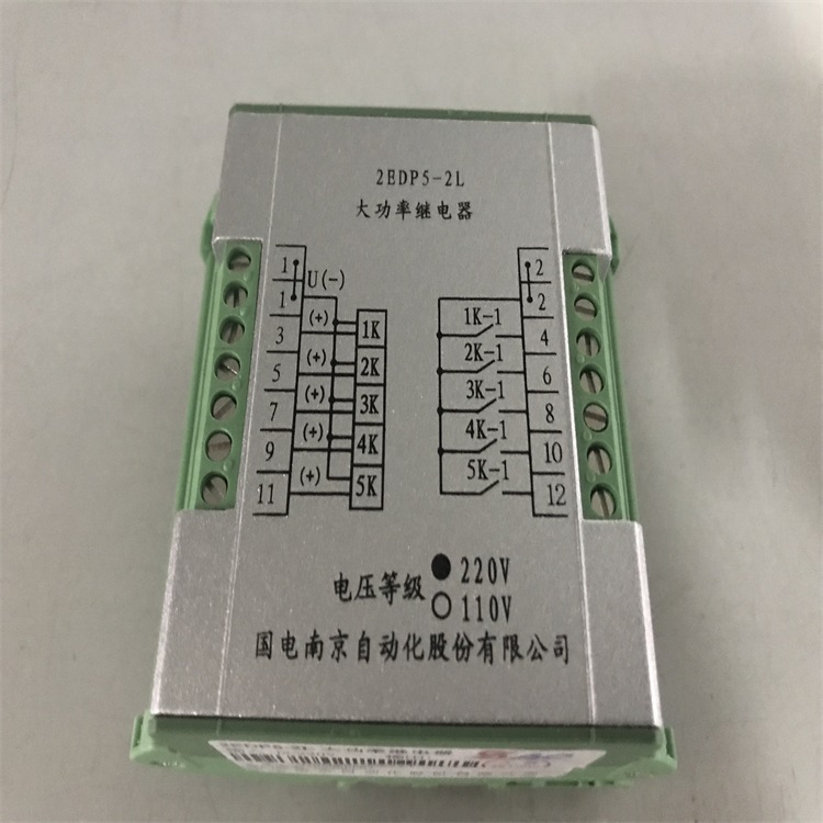 大功率繼電器2EDP5-2L/DC110V